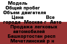  › Модель ­ Opel astra H › Общий пробег ­ 88 000 › Объем двигателя ­ 1 800 › Цена ­ 495 000 - Все города, Москва г. Авто » Продажа легковых автомобилей   . Башкортостан респ.,Мечетлинский р-н